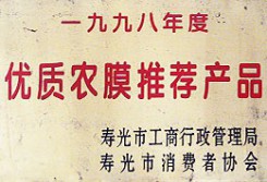 榮譽資質