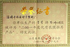 榮譽資質